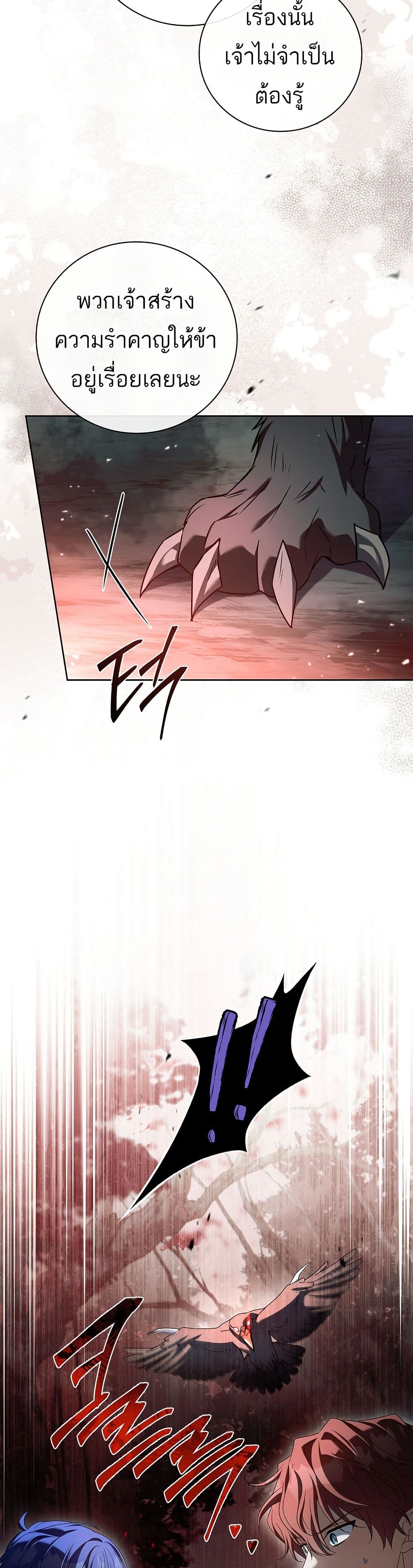 The Father and the Daughter page 11