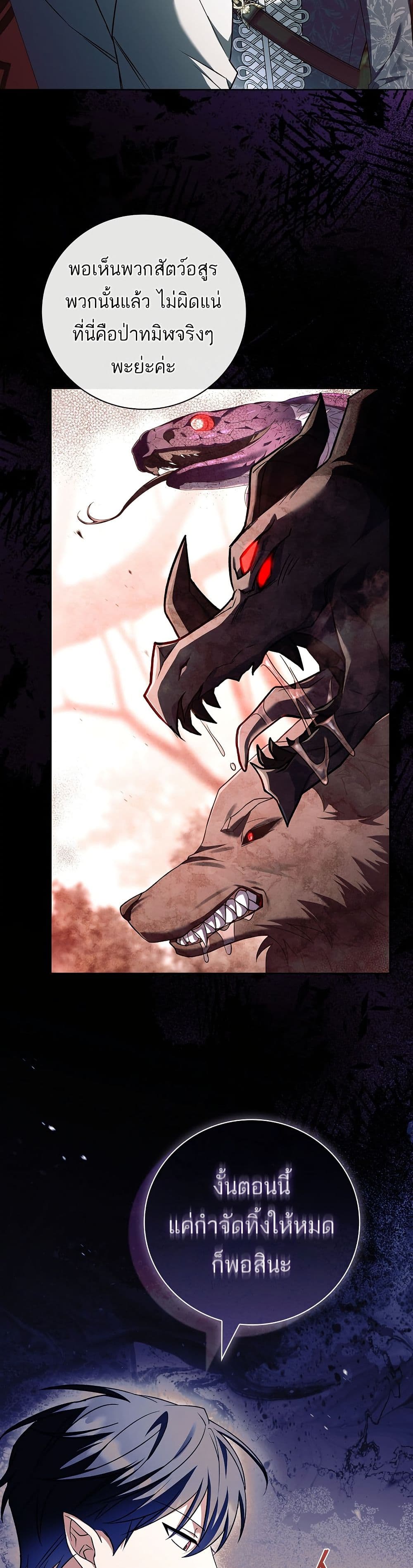 The Father and the Daughter page 13