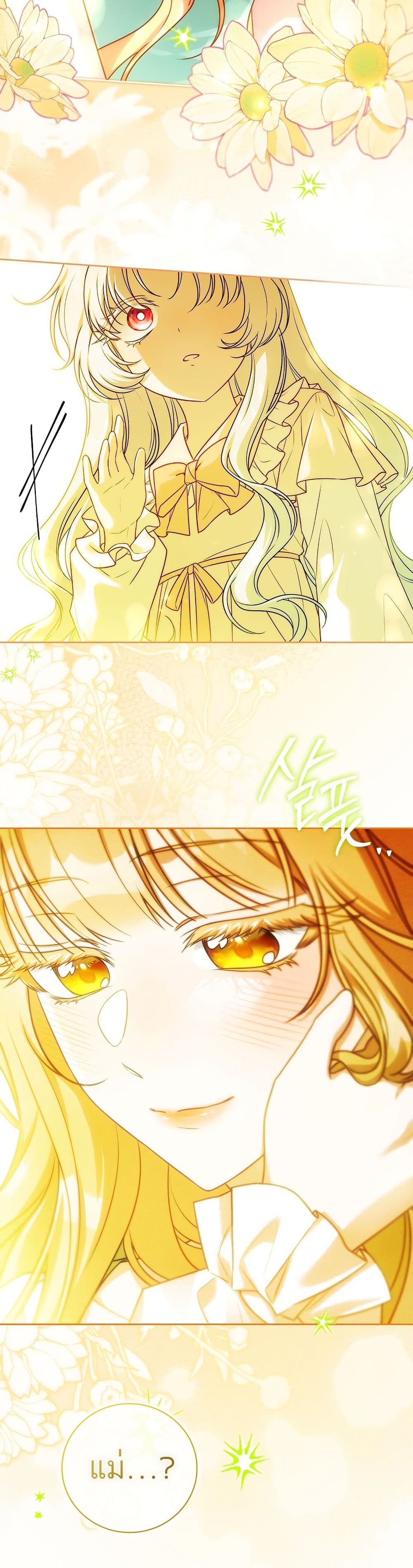 The Father and the Daughter page 19