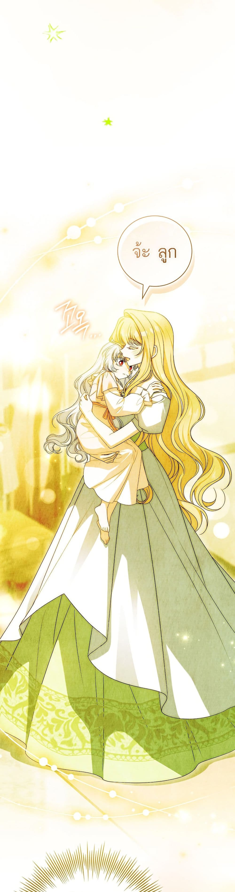The Father and the Daughter page 20