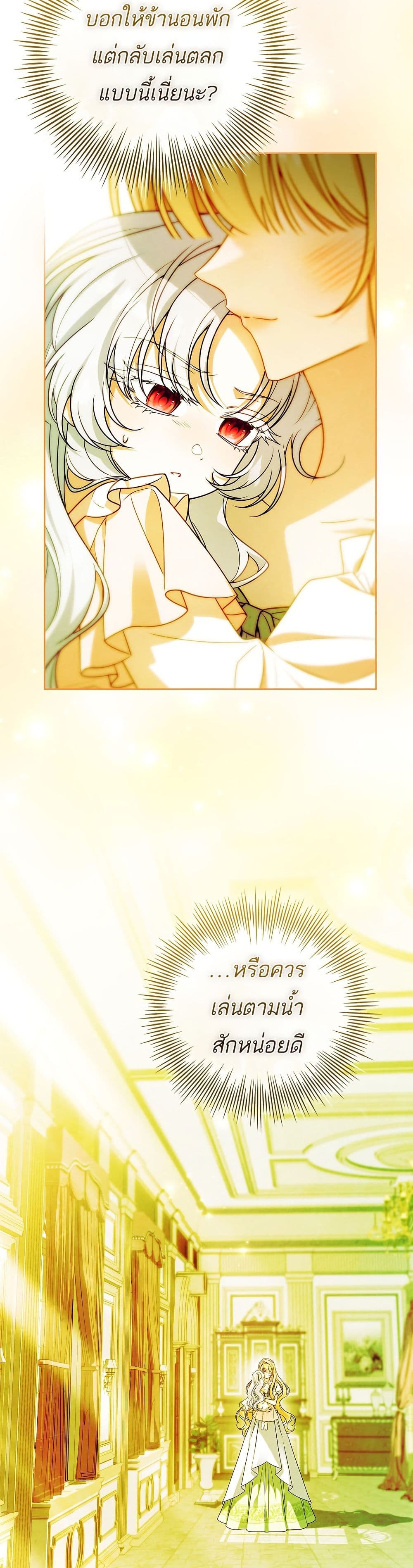 The Father and the Daughter page 21