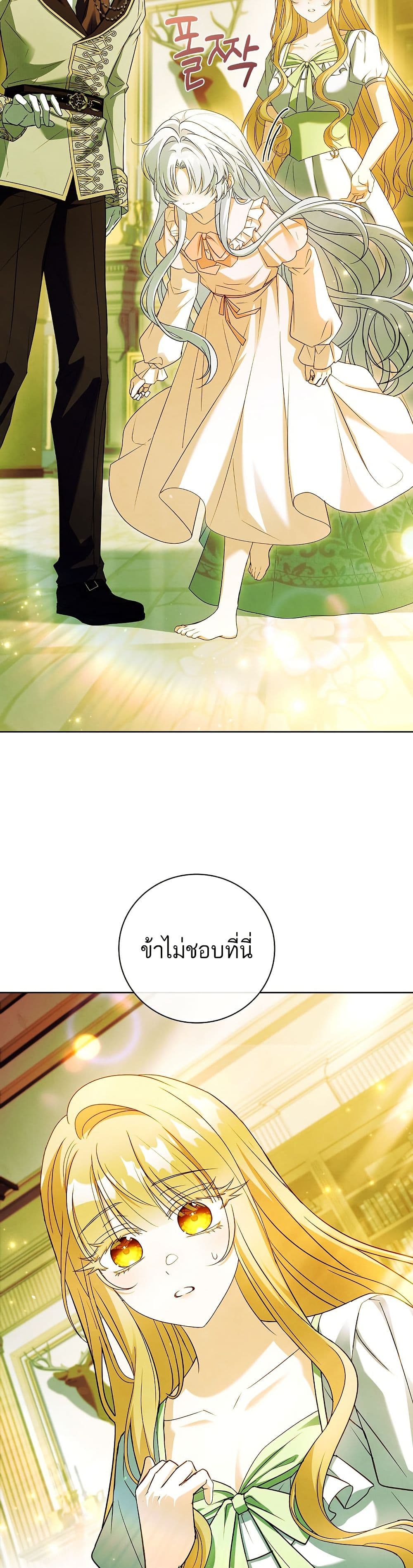 The Father and the Daughter page 30