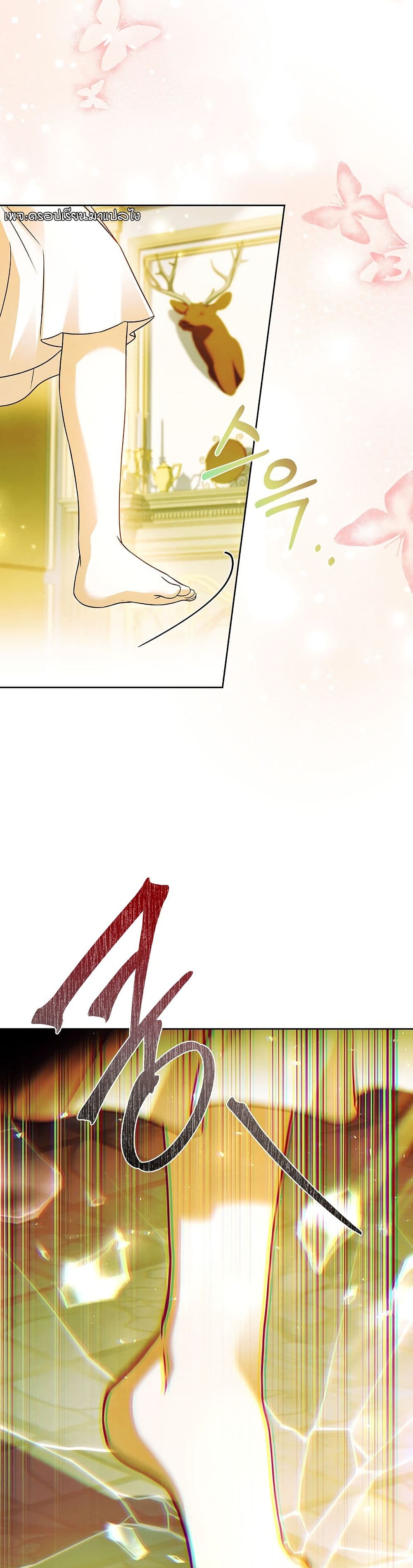 The Father and the Daughter page 33