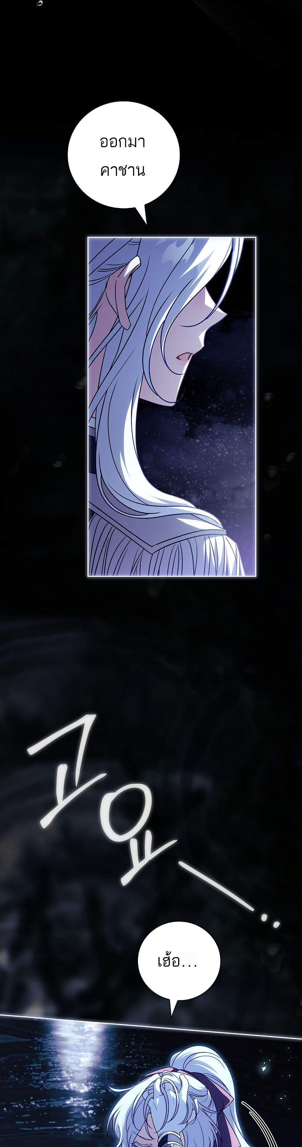 The Father and the Daughter page 38