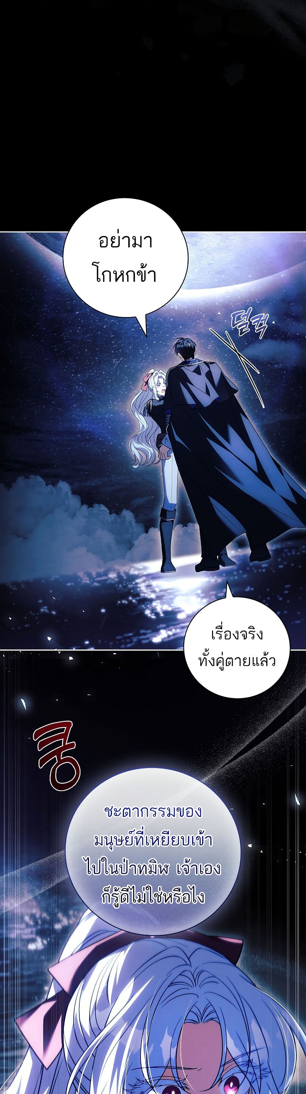 The Father and the Daughter page 4