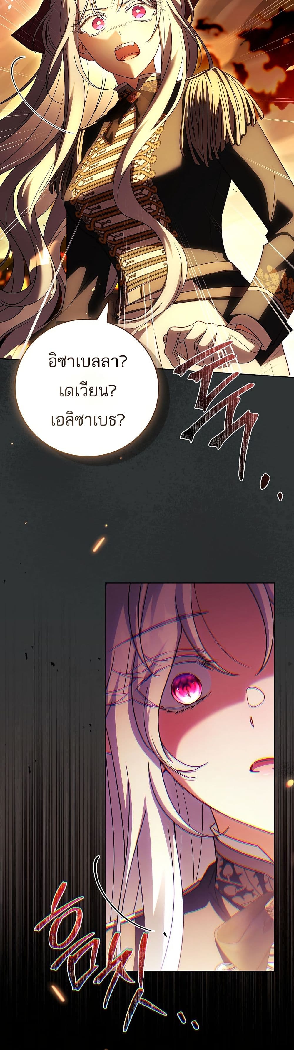 The Father and the Daughter page 16