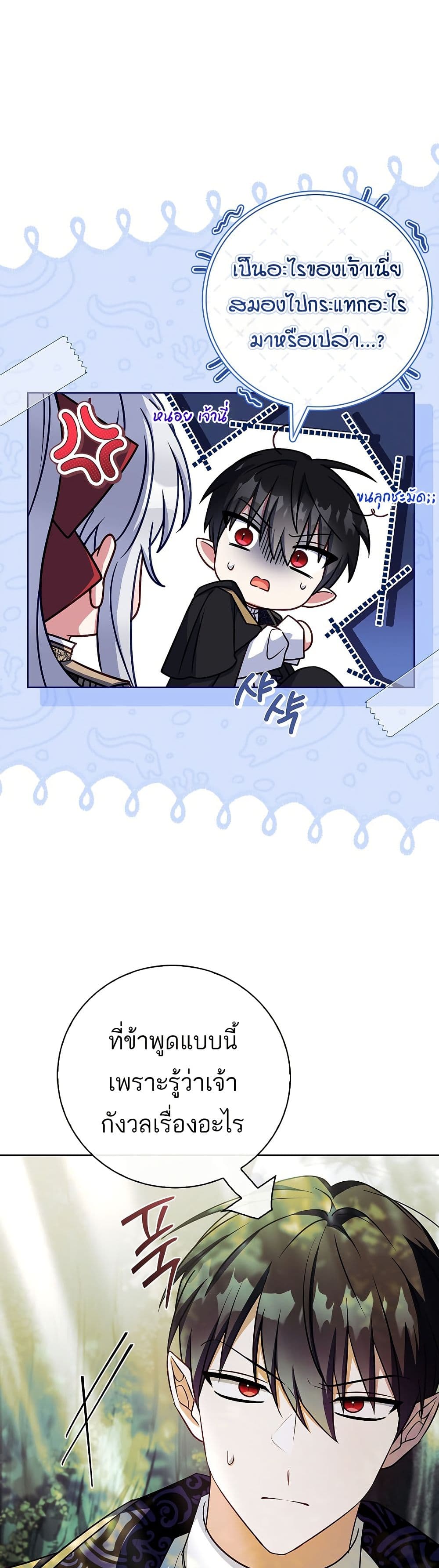 The Father and the Daughter page 34