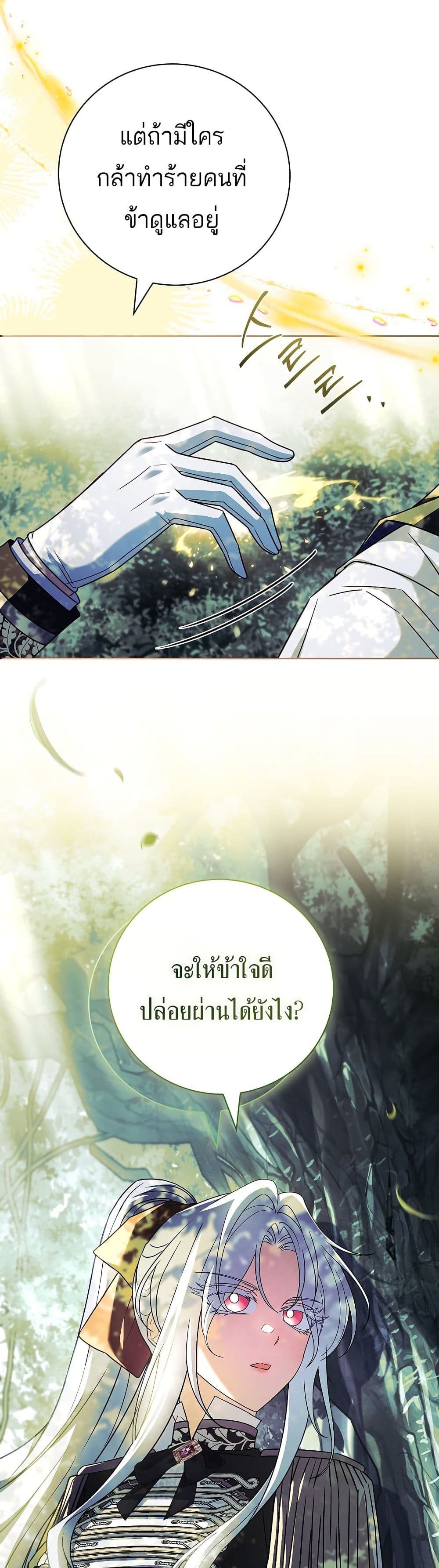 The Father and the Daughter page 37