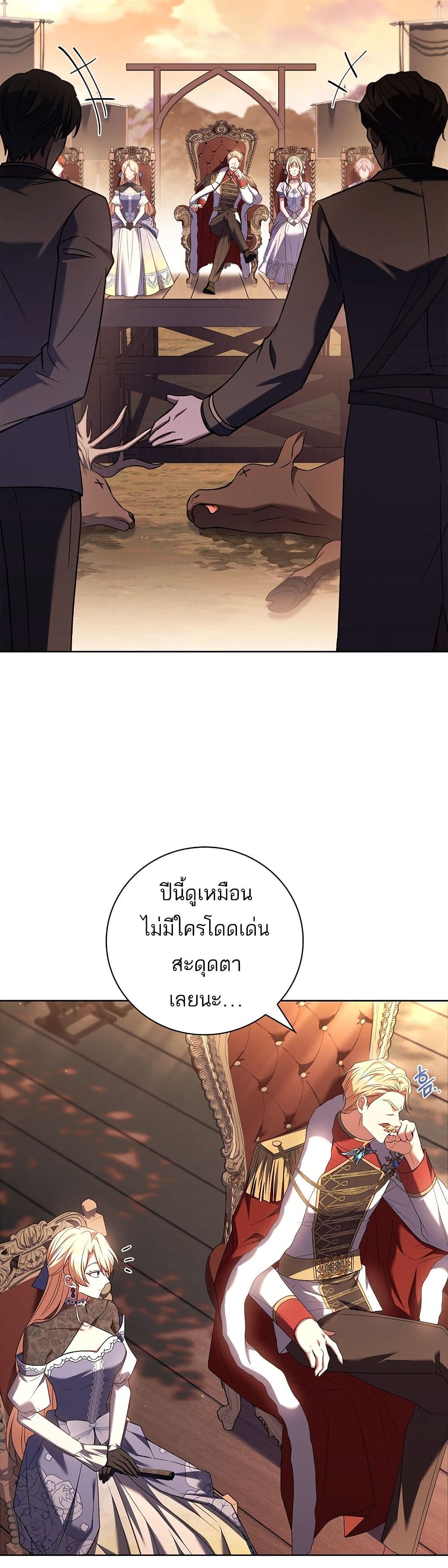 The Father and the Daughter page 4