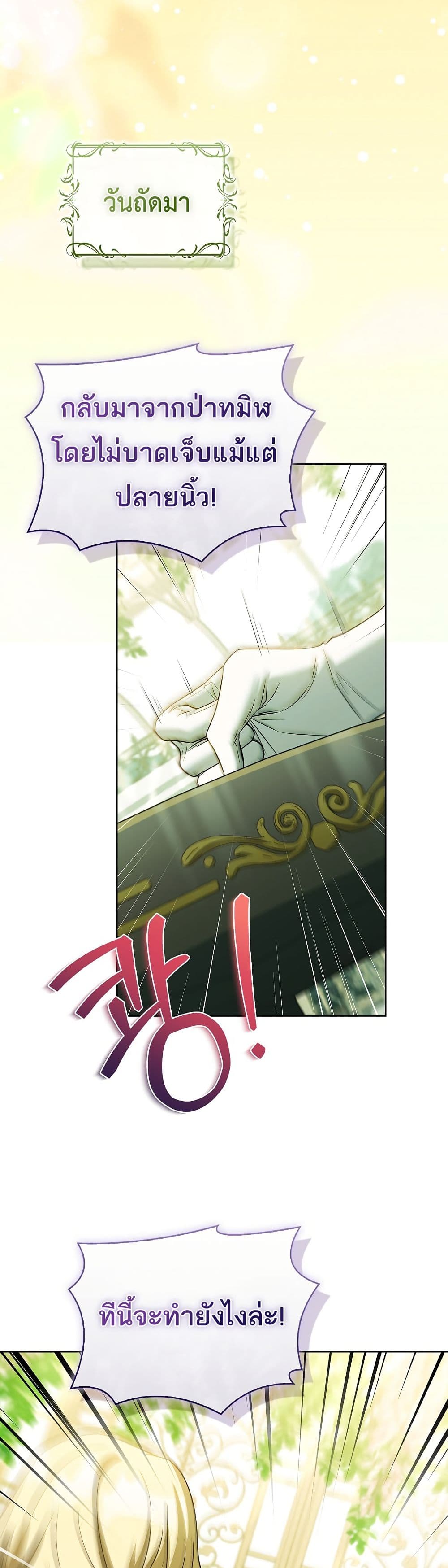 The Father and the Daughter page 15