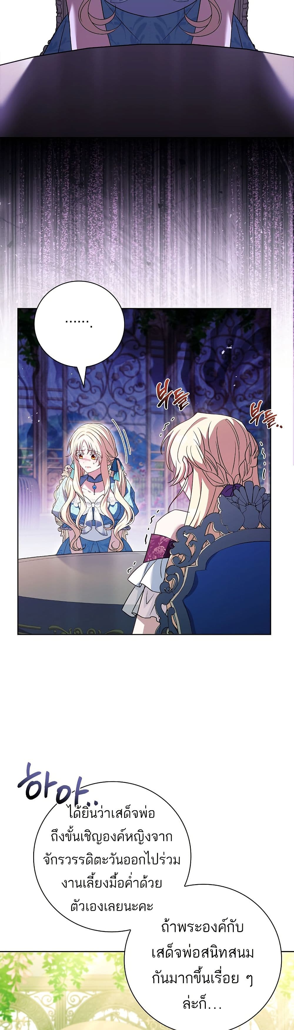The Father and the Daughter page 17