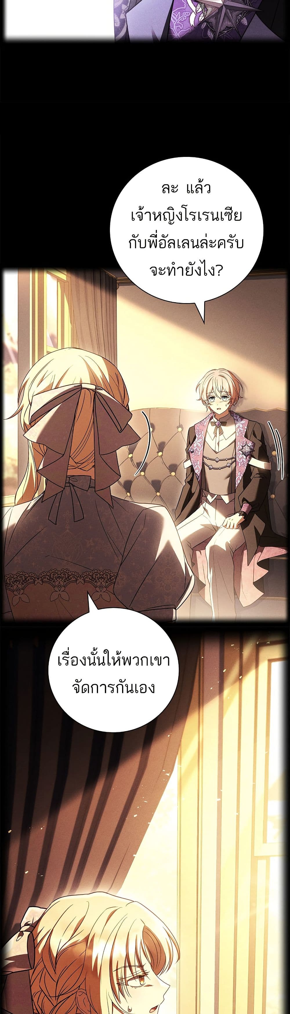 The Father and the Daughter page 25