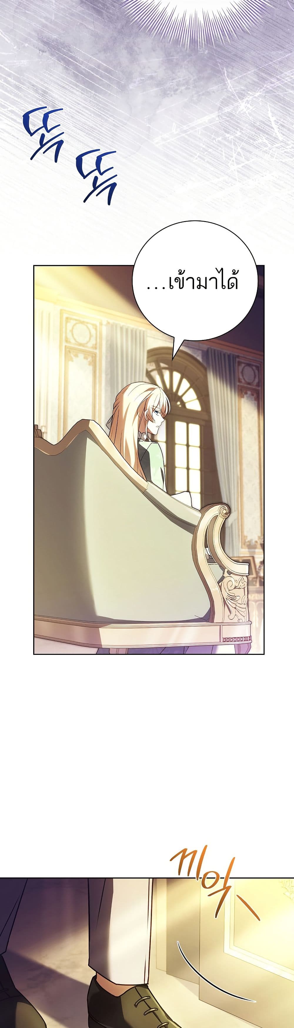 The Father and the Daughter page 43