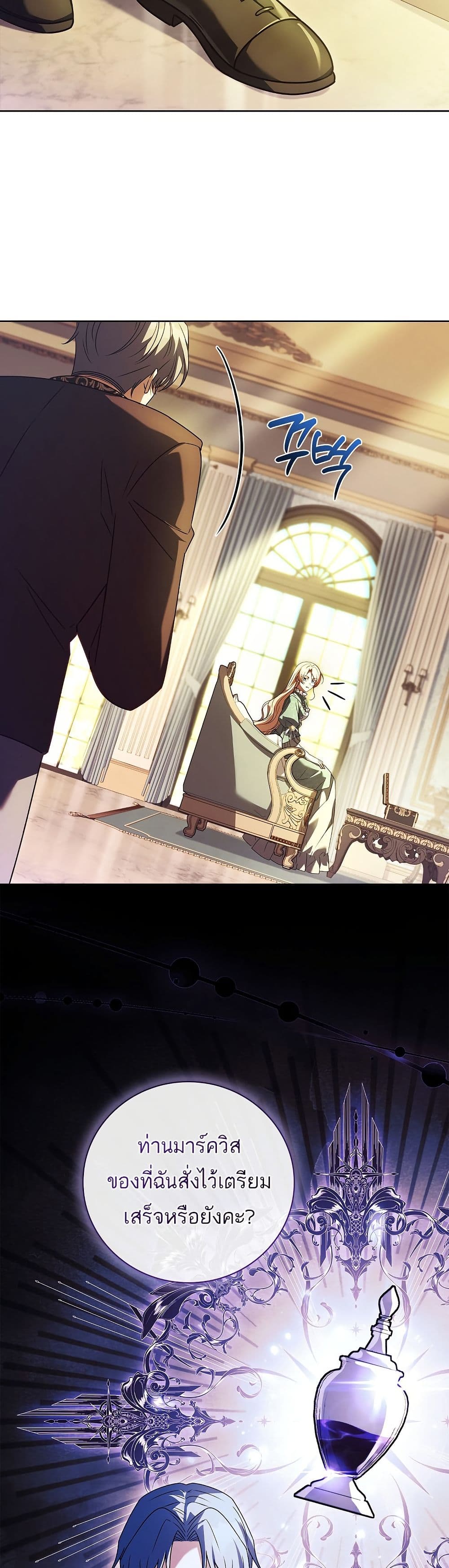 The Father and the Daughter page 44