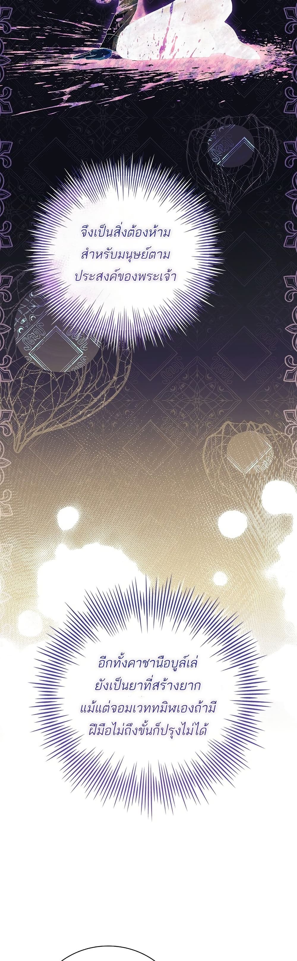 The Father and the Daughter page 15