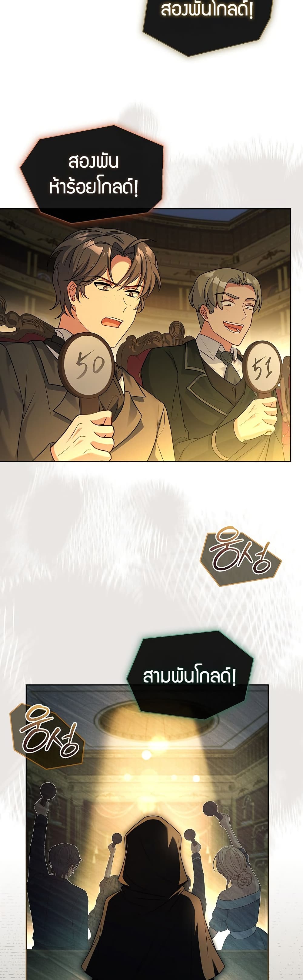 The Father and the Daughter page 26