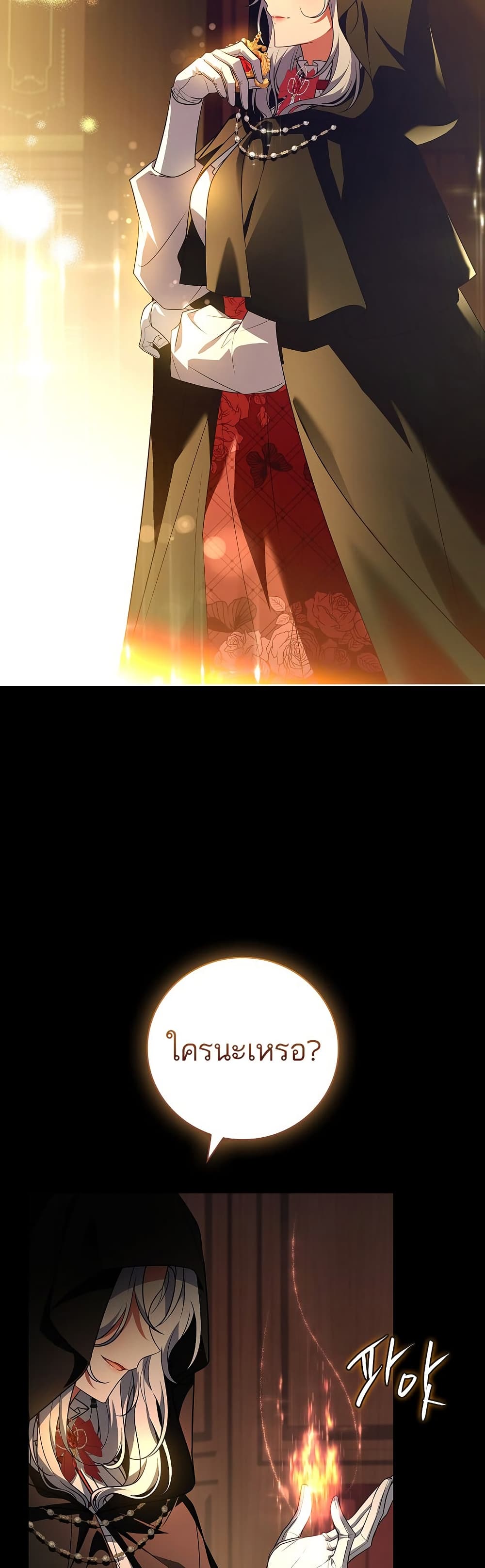 The Father and the Daughter page 33