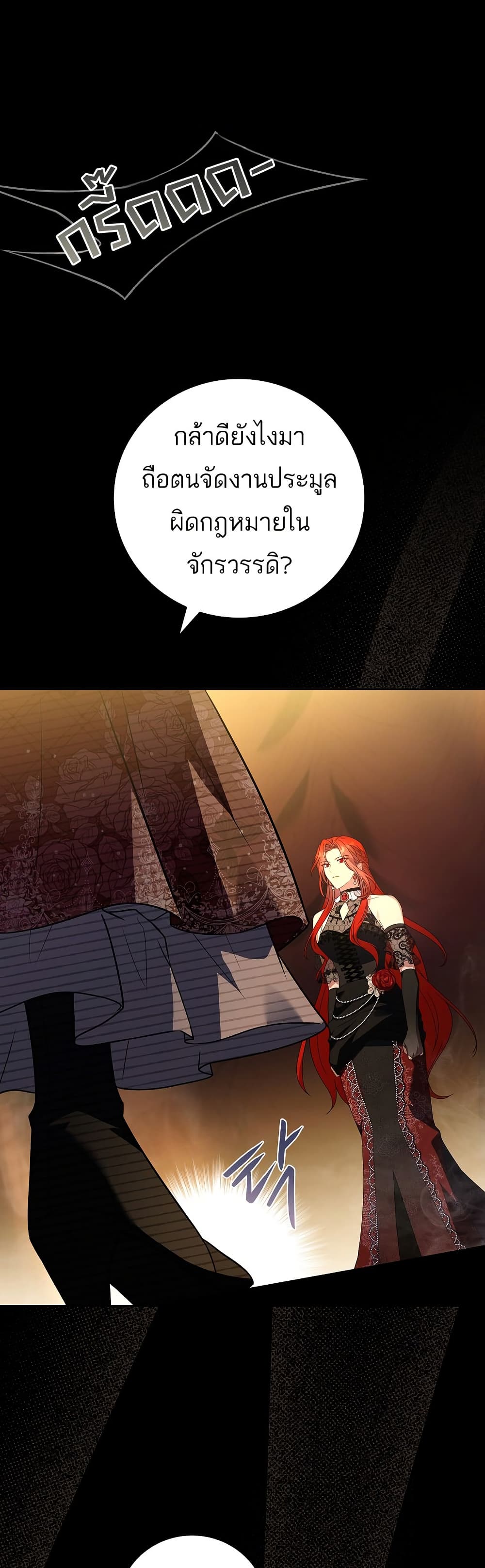 The Father and the Daughter page 38