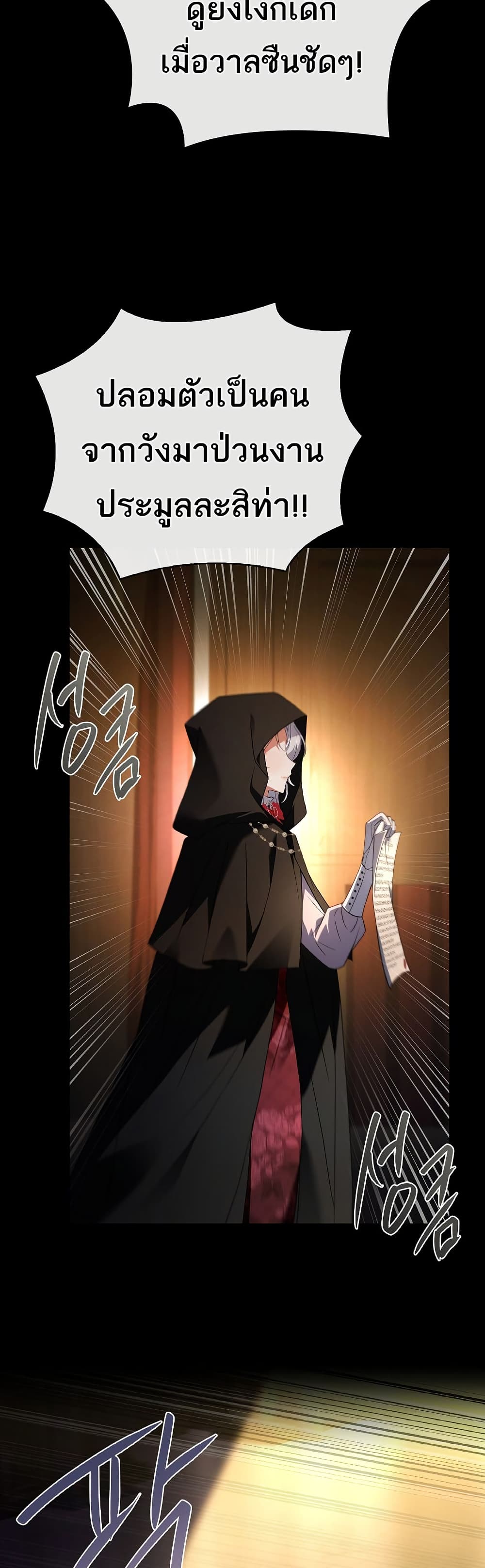 The Father and the Daughter page 40
