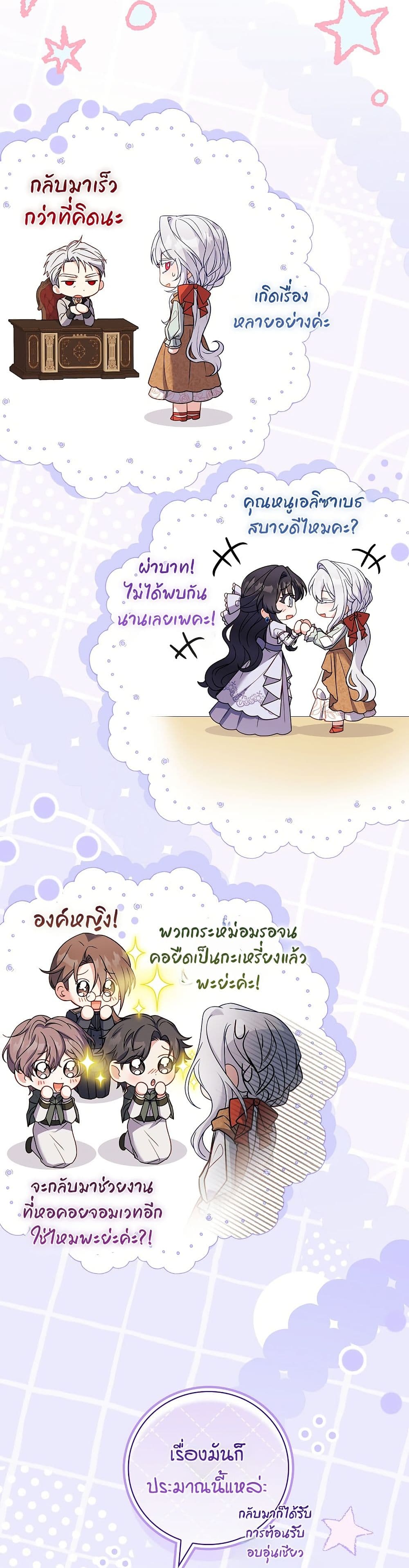 The Father and the Daughter page 4