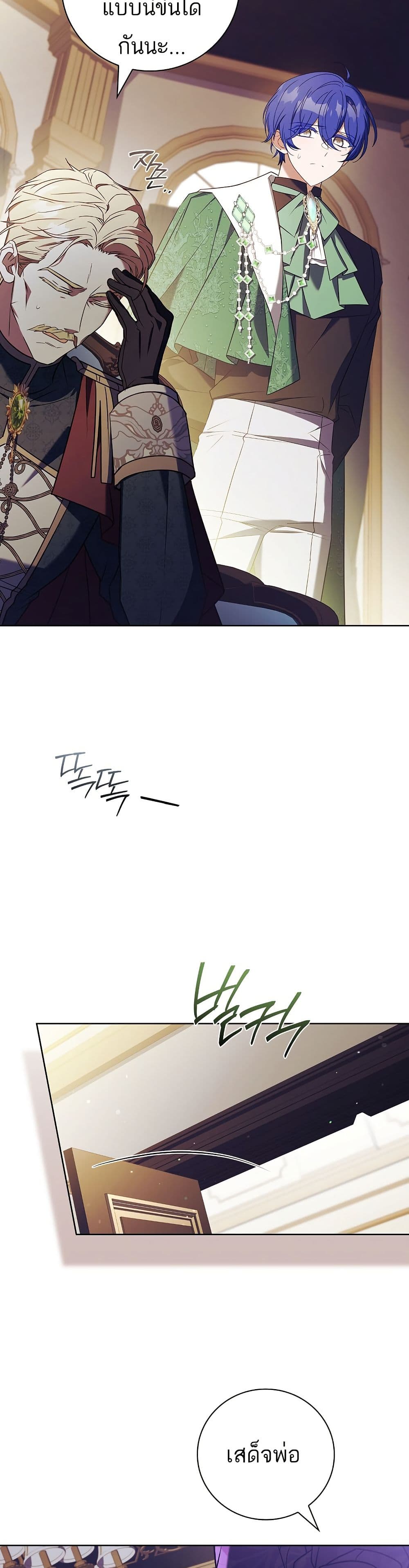 The Father and the Daughter page 33