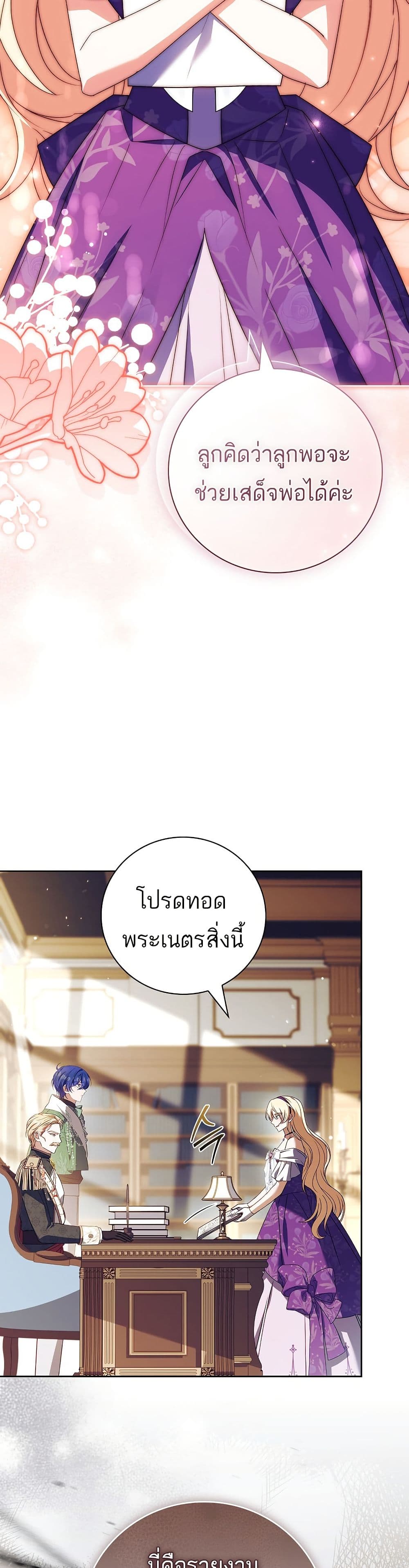 The Father and the Daughter page 35