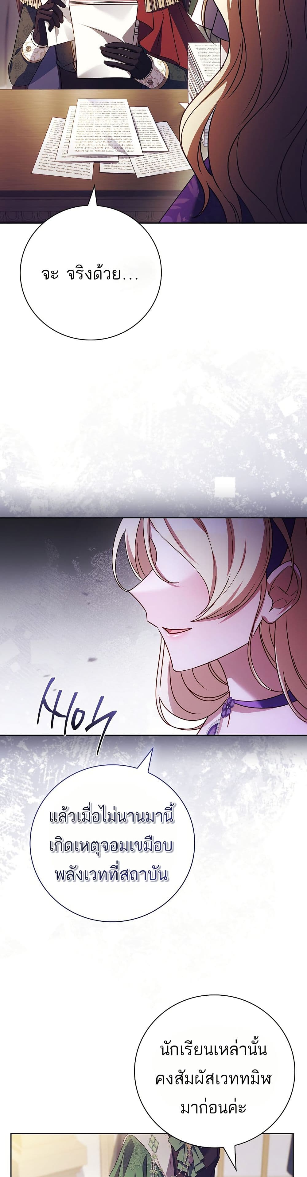 The Father and the Daughter page 37