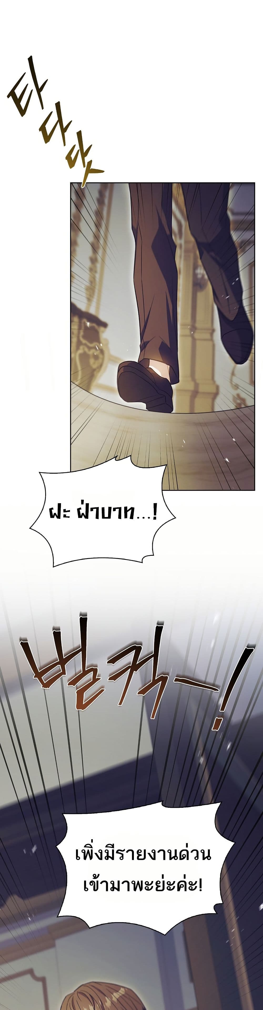 The Father and the Daughter page 44