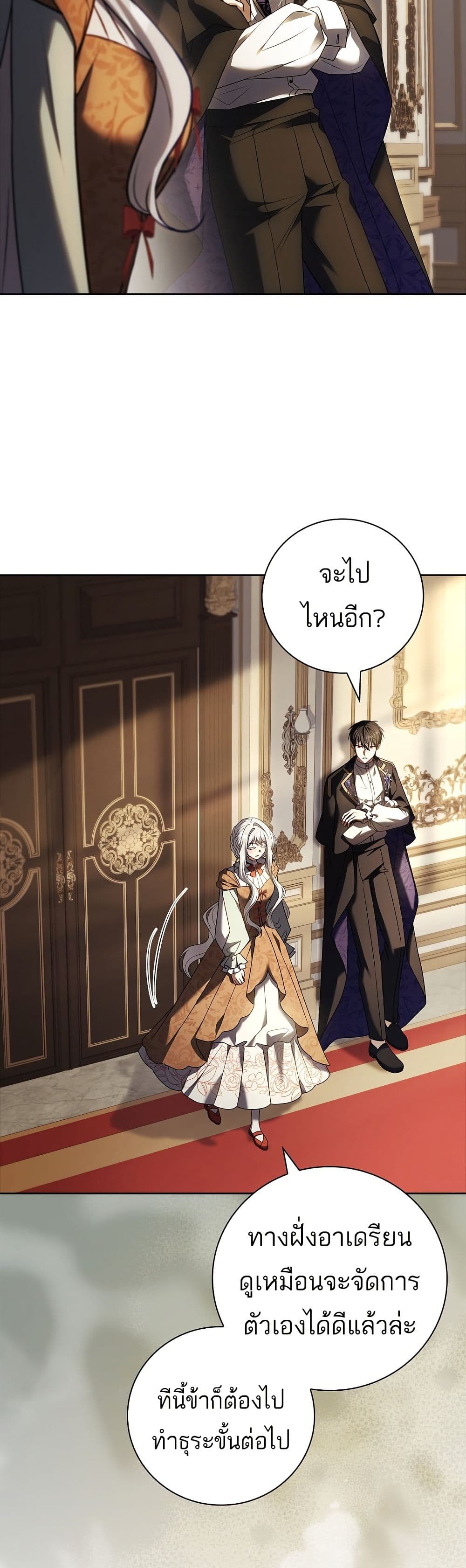 The Father and the Daughter page 36