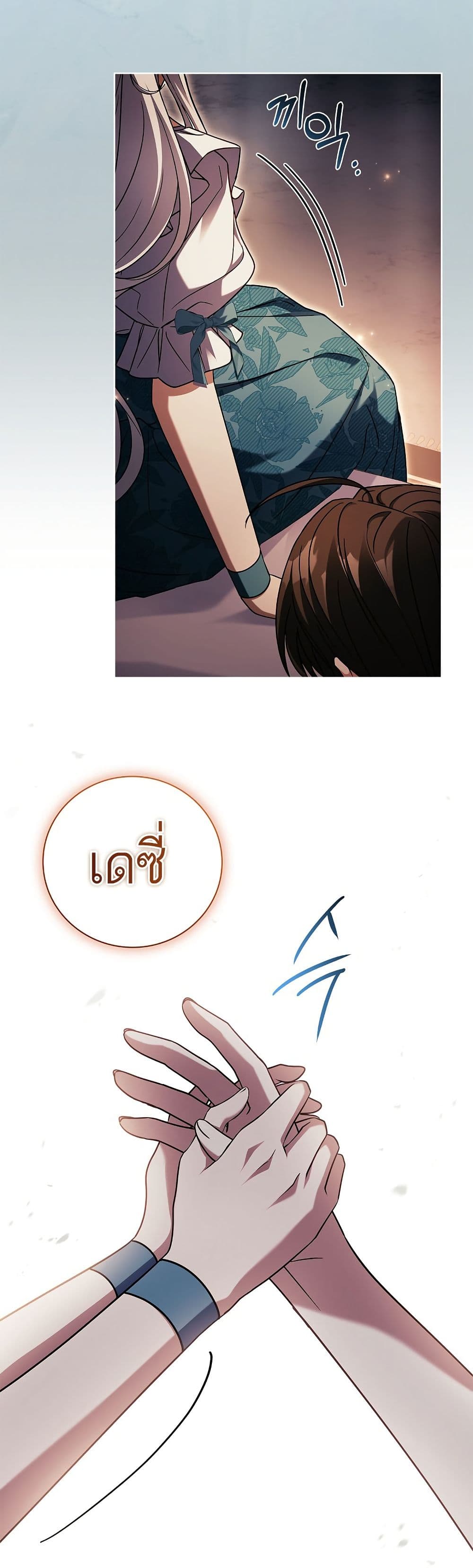 The Father and the Daughter page 18