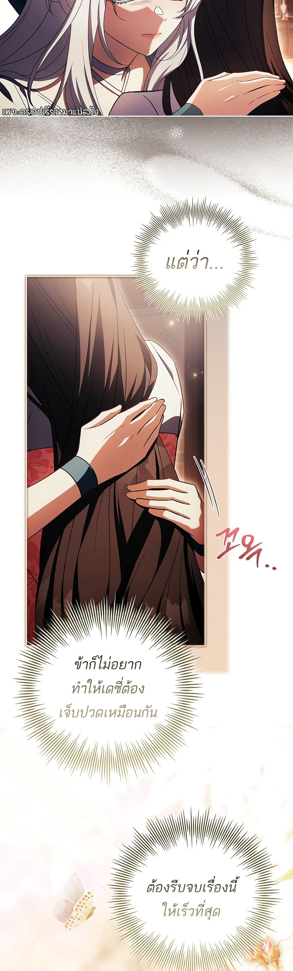 The Father and the Daughter page 24