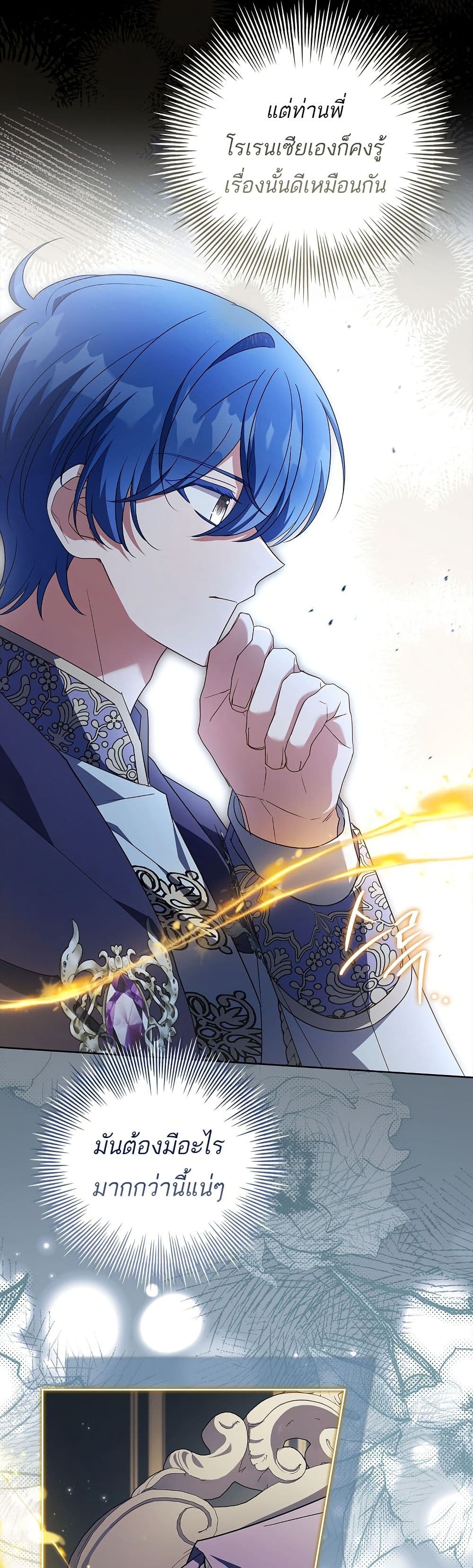 The Father and the Daughter page 32