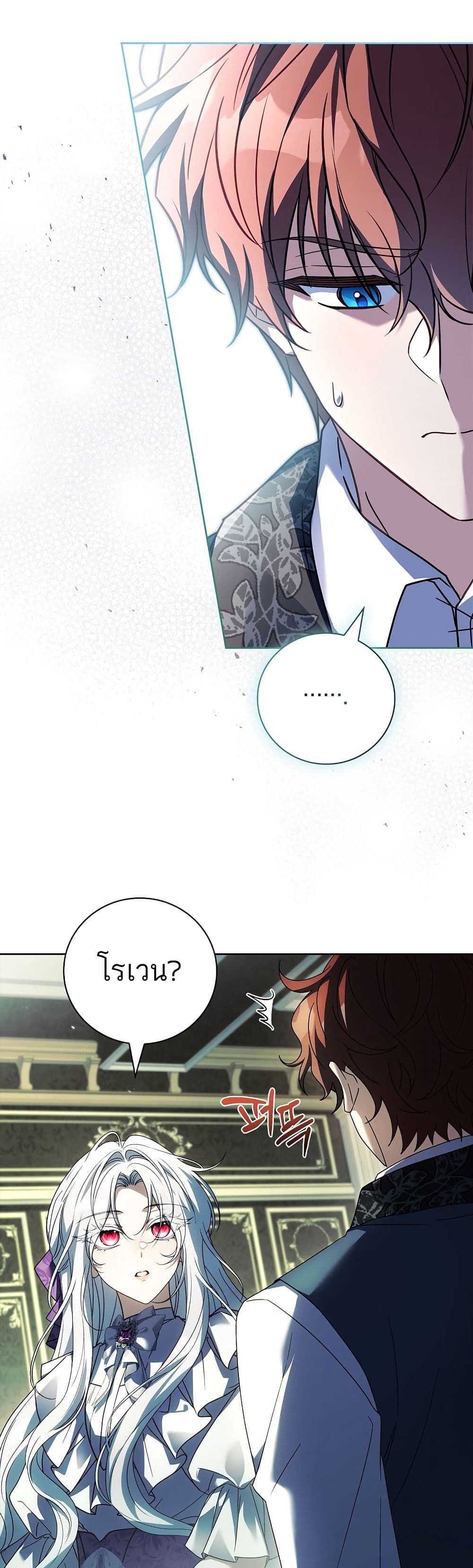 The Father and the Daughter page 43