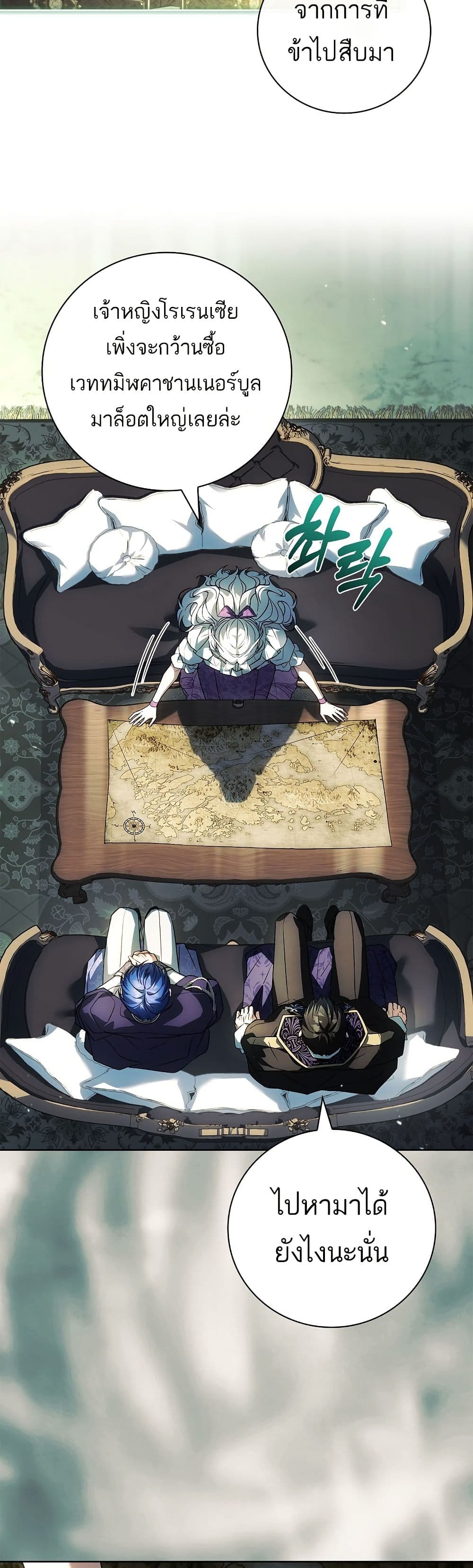 The Father and the Daughter page 47