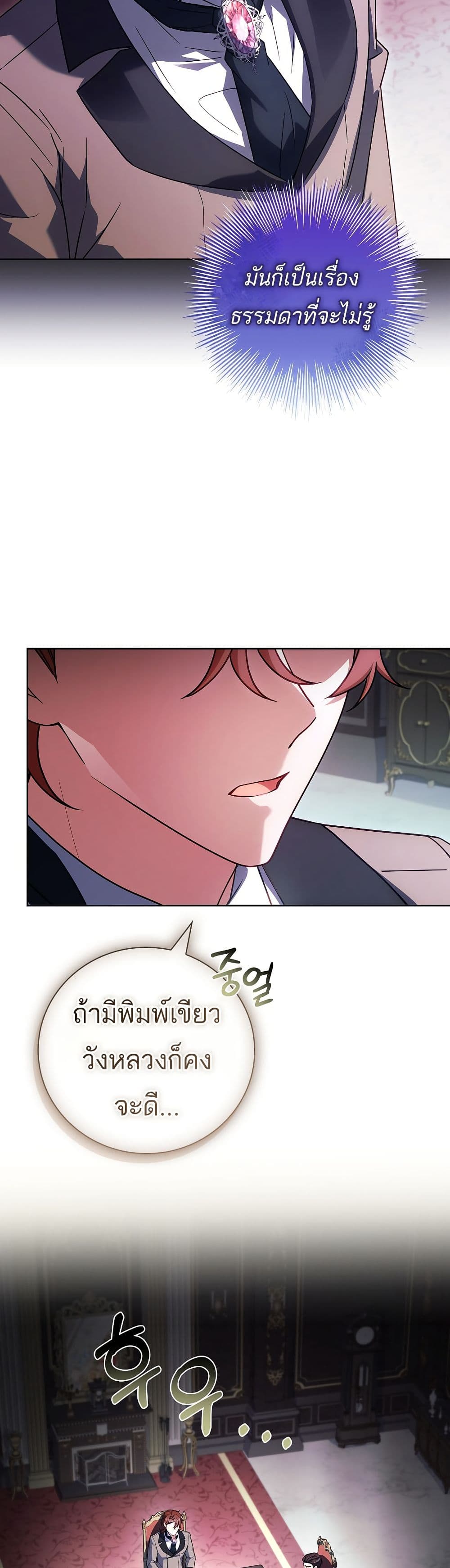 The Father and the Daughter page 37