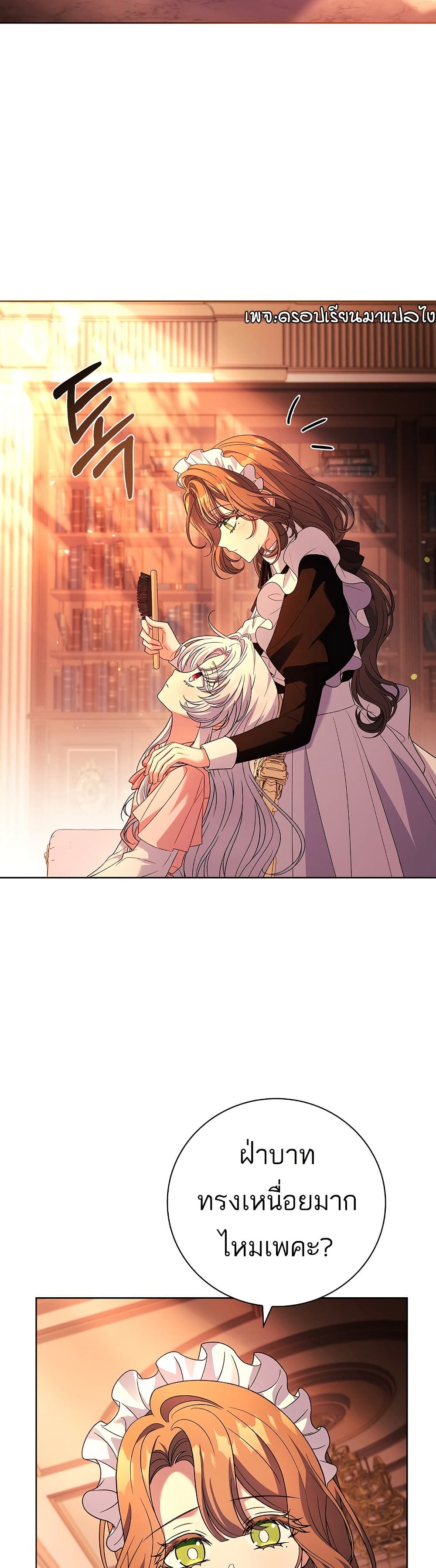 The Father and the Daughter page 35