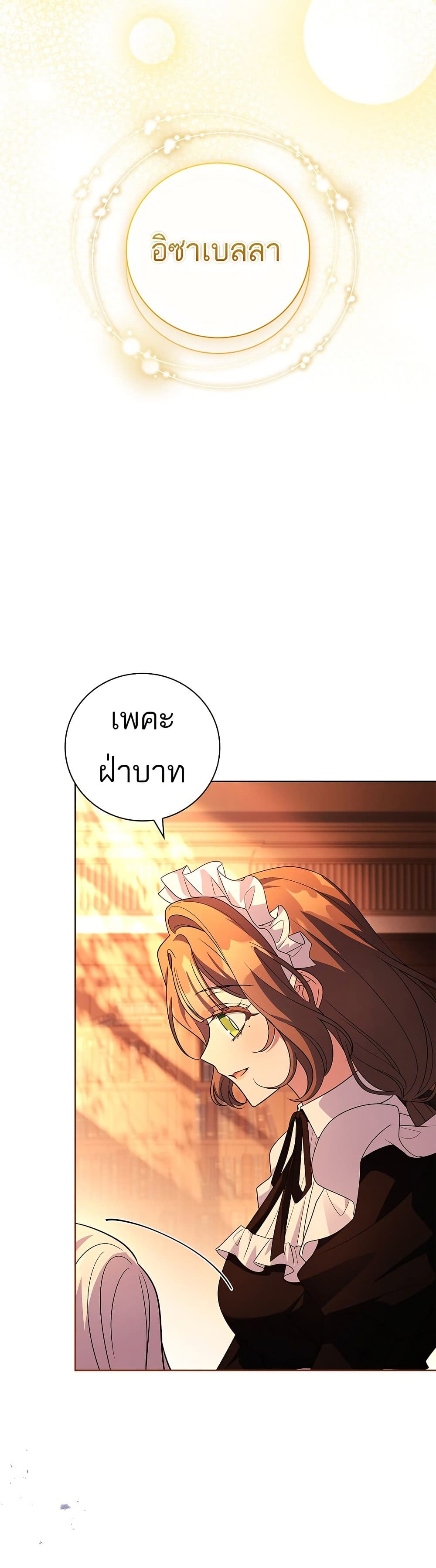 The Father and the Daughter page 38