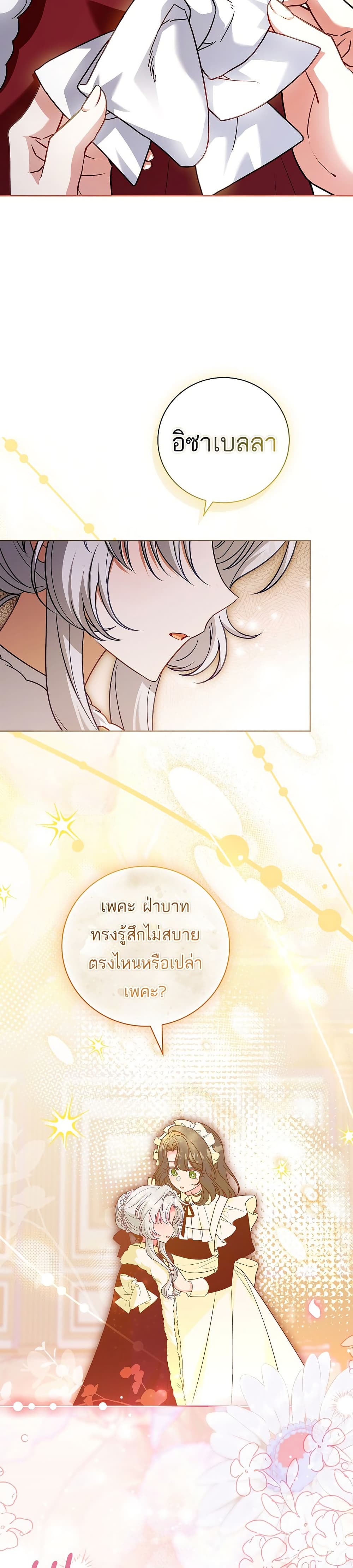The Father and the Daughter page 3