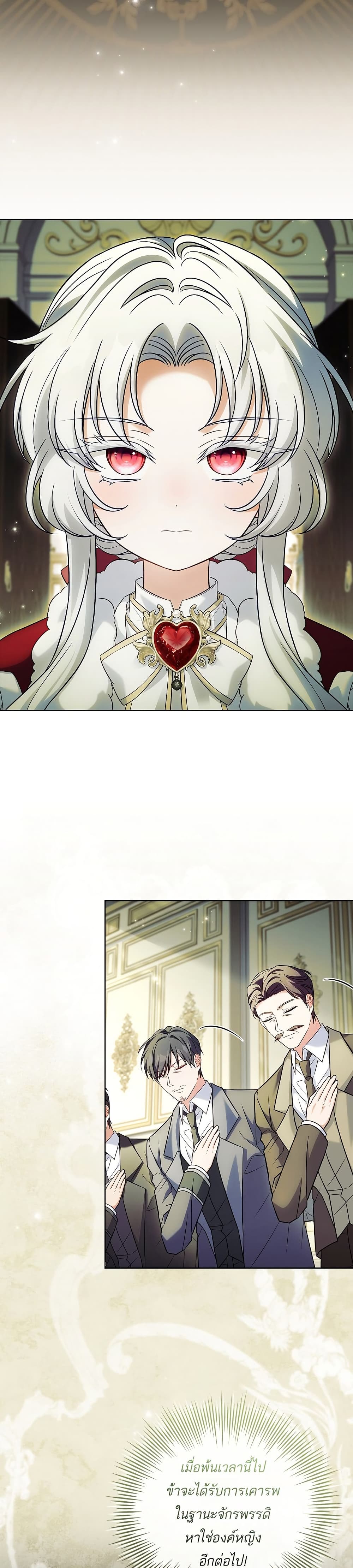 The Father and the Daughter page 10