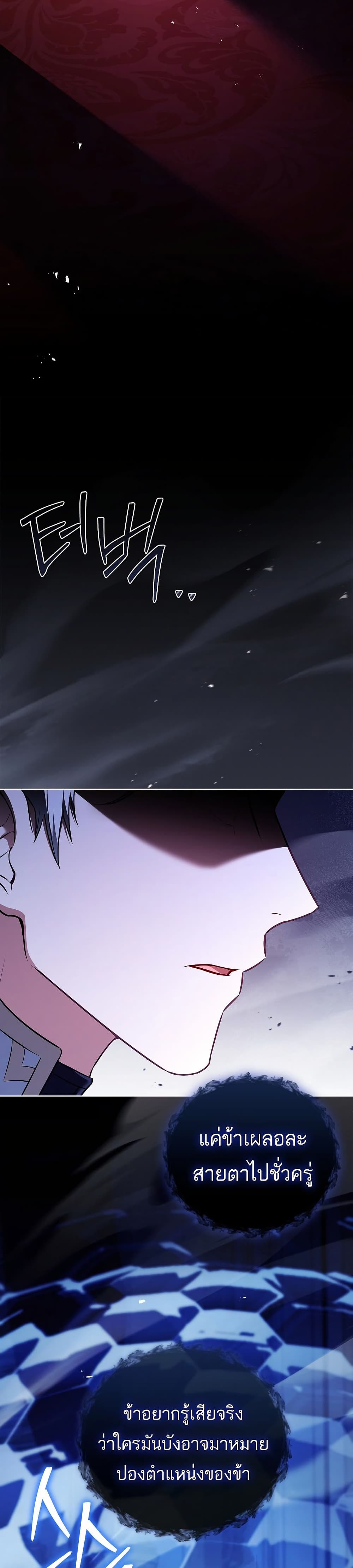 The Father and the Daughter page 16