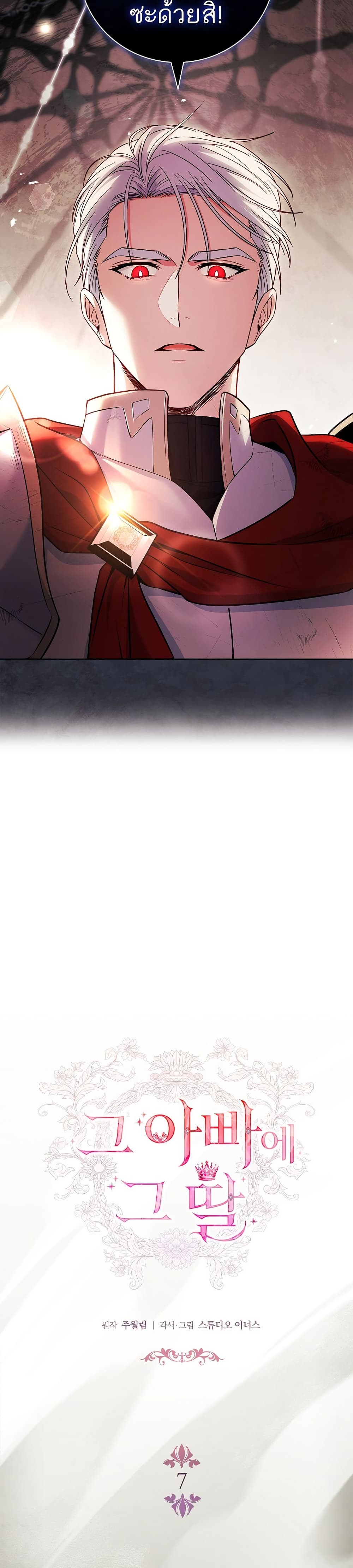 The Father and the Daughter page 18