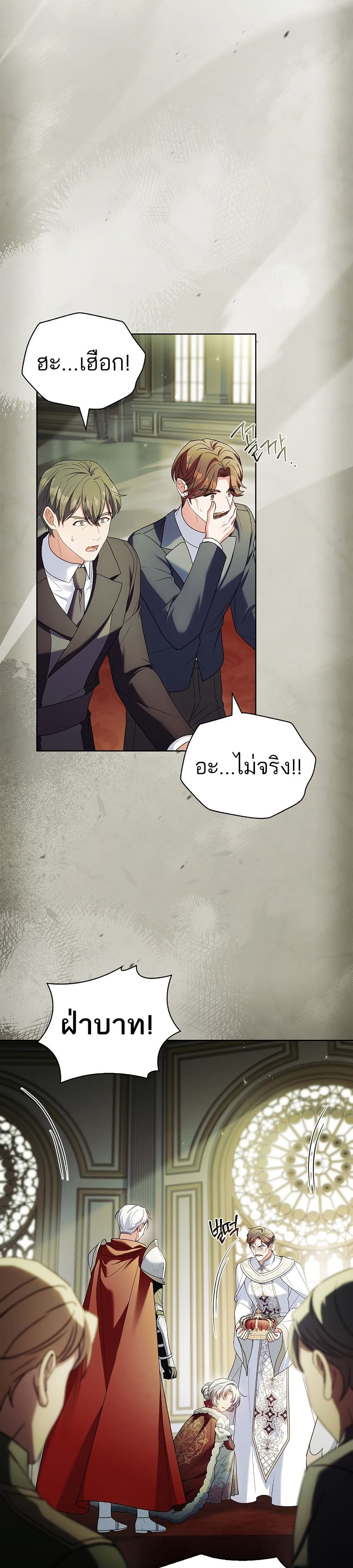 The Father and the Daughter page 19