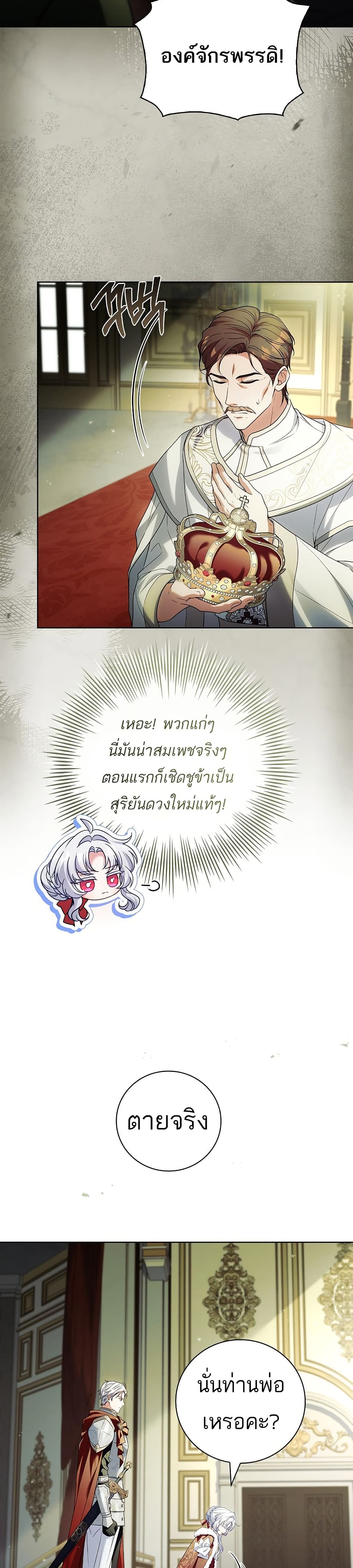 The Father and the Daughter page 20