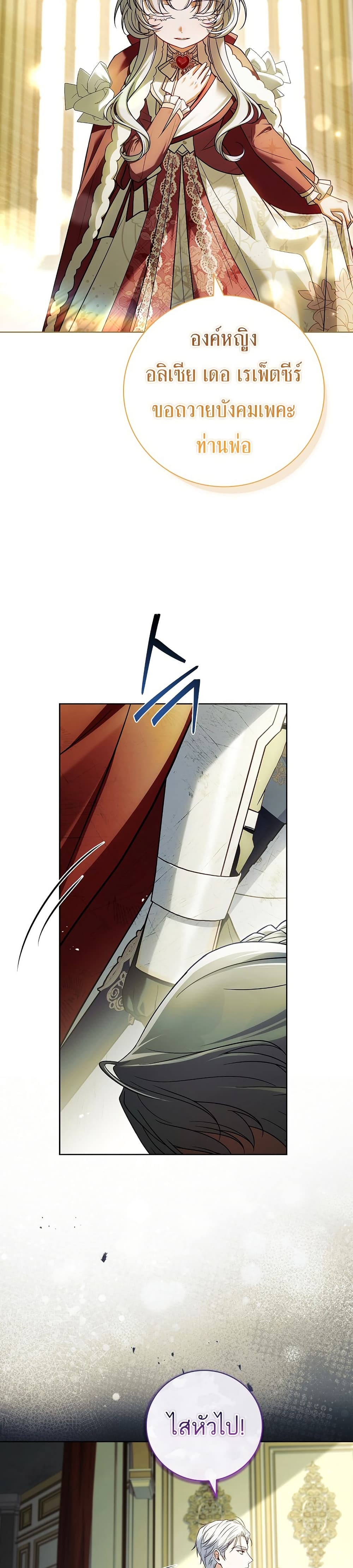 The Father and the Daughter page 22