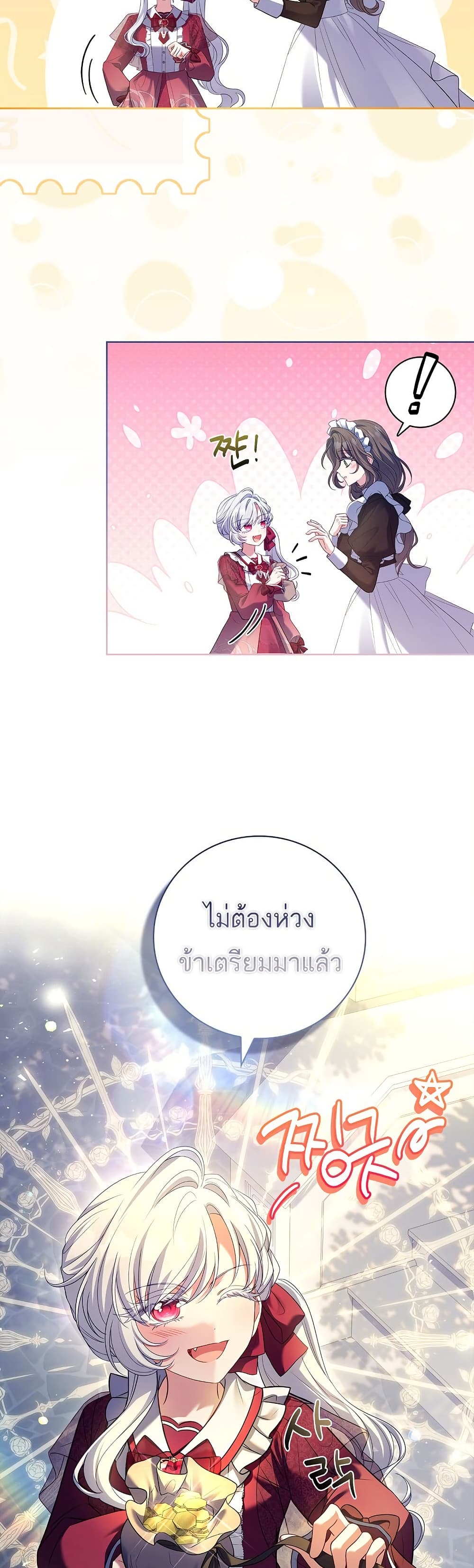 The Father and the Daughter page 4