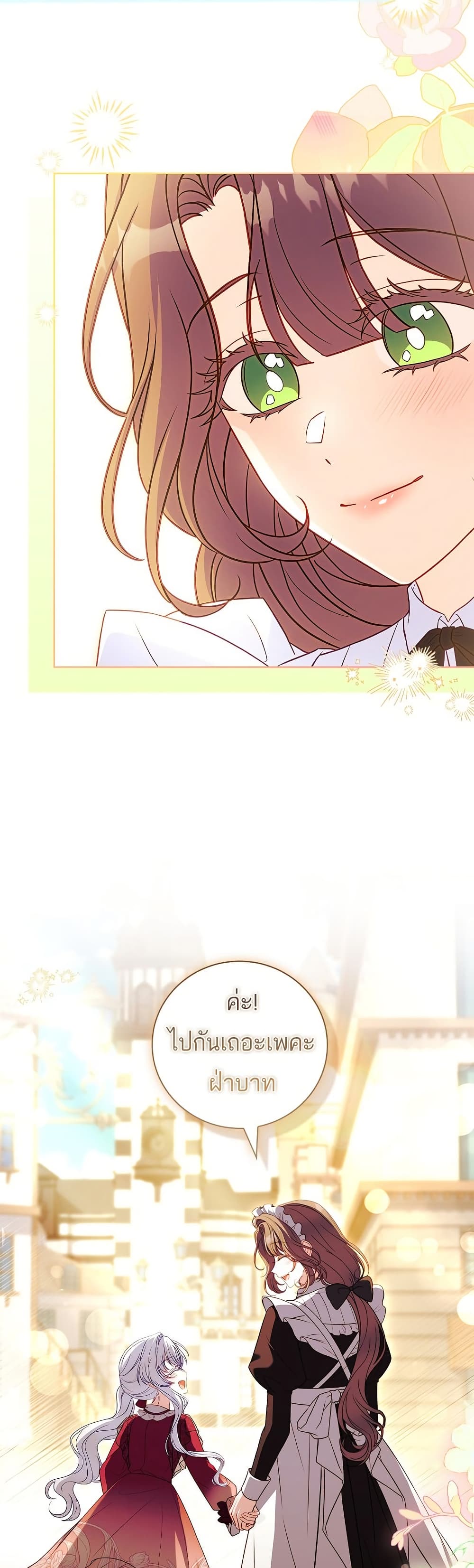The Father and the Daughter page 8