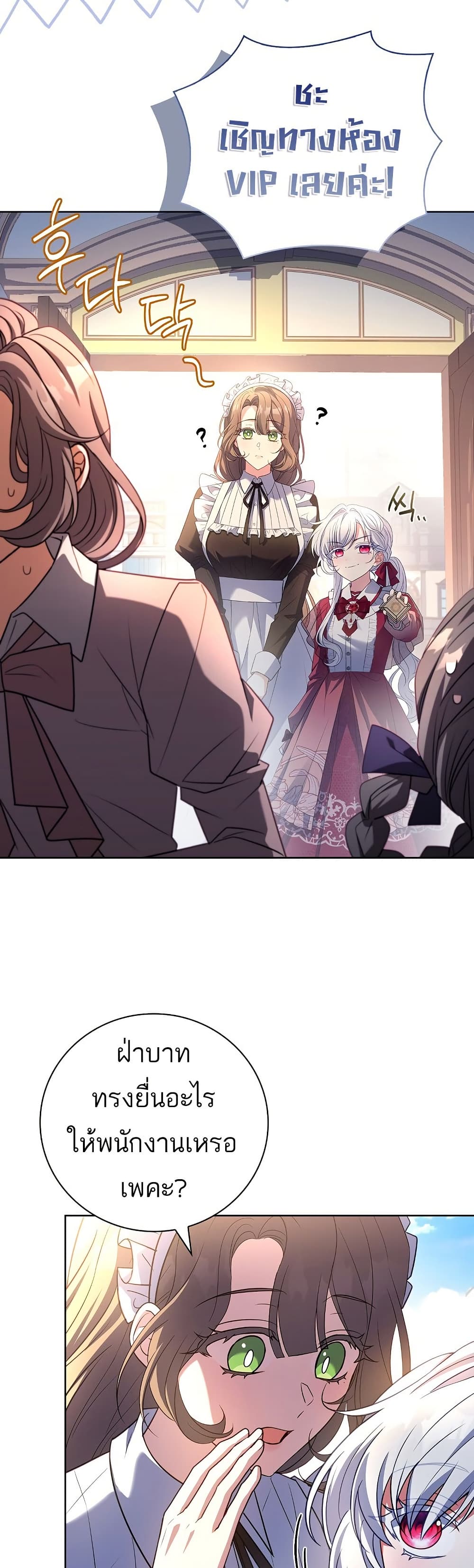 The Father and the Daughter page 13