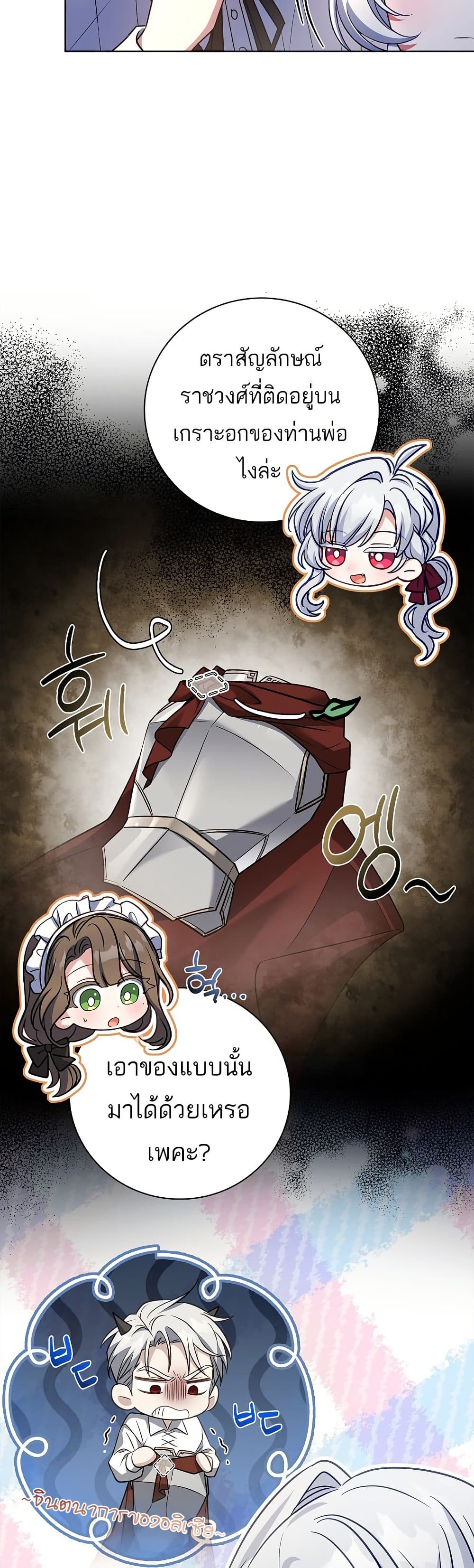 The Father and the Daughter page 14