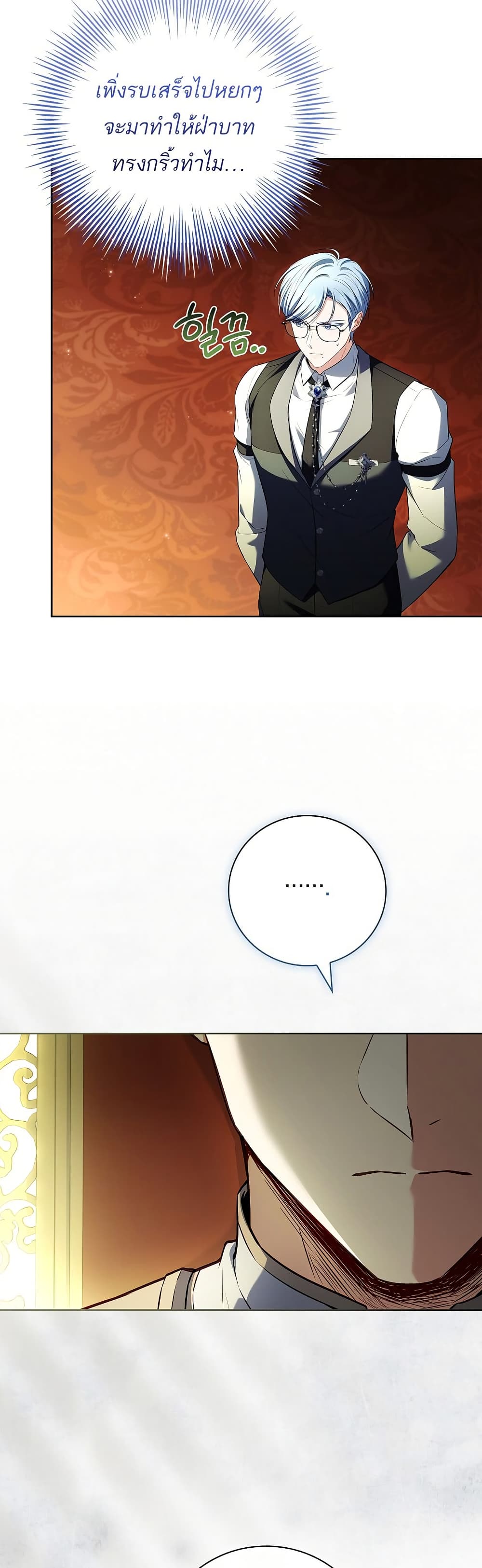 The Father and the Daughter page 6