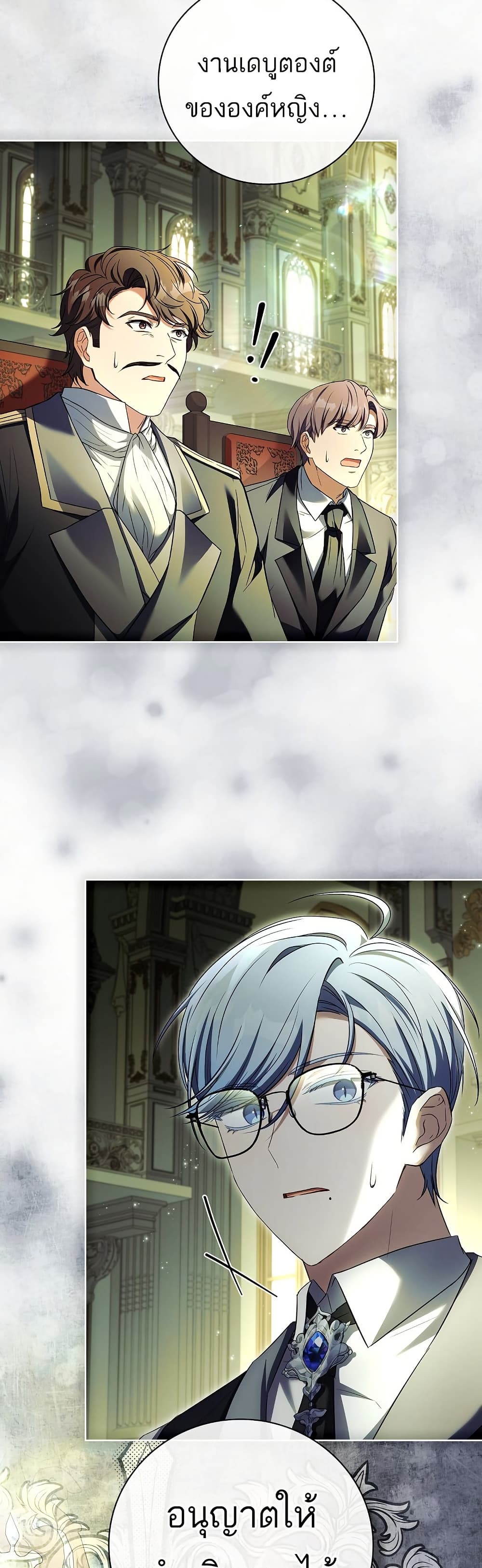The Father and the Daughter page 7